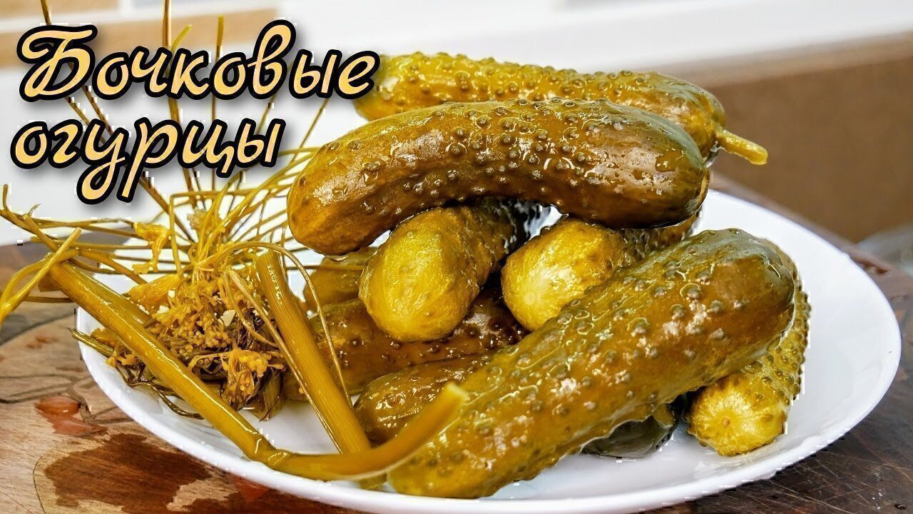 Fassgurken